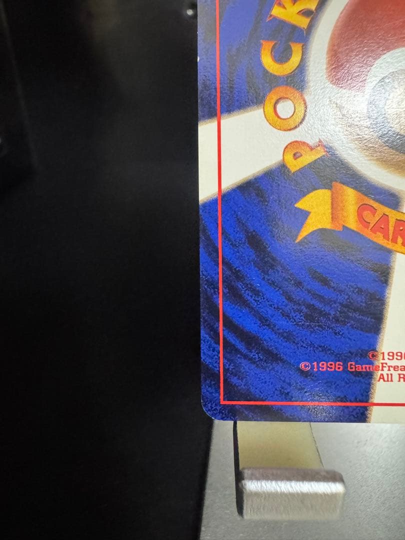 ゲンガー　旧裏