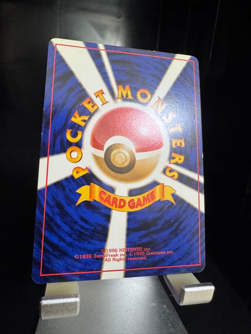 ゲンガー　旧裏