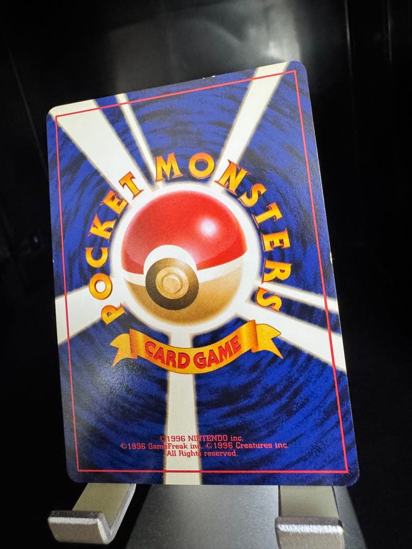 ゲンガー　旧裏