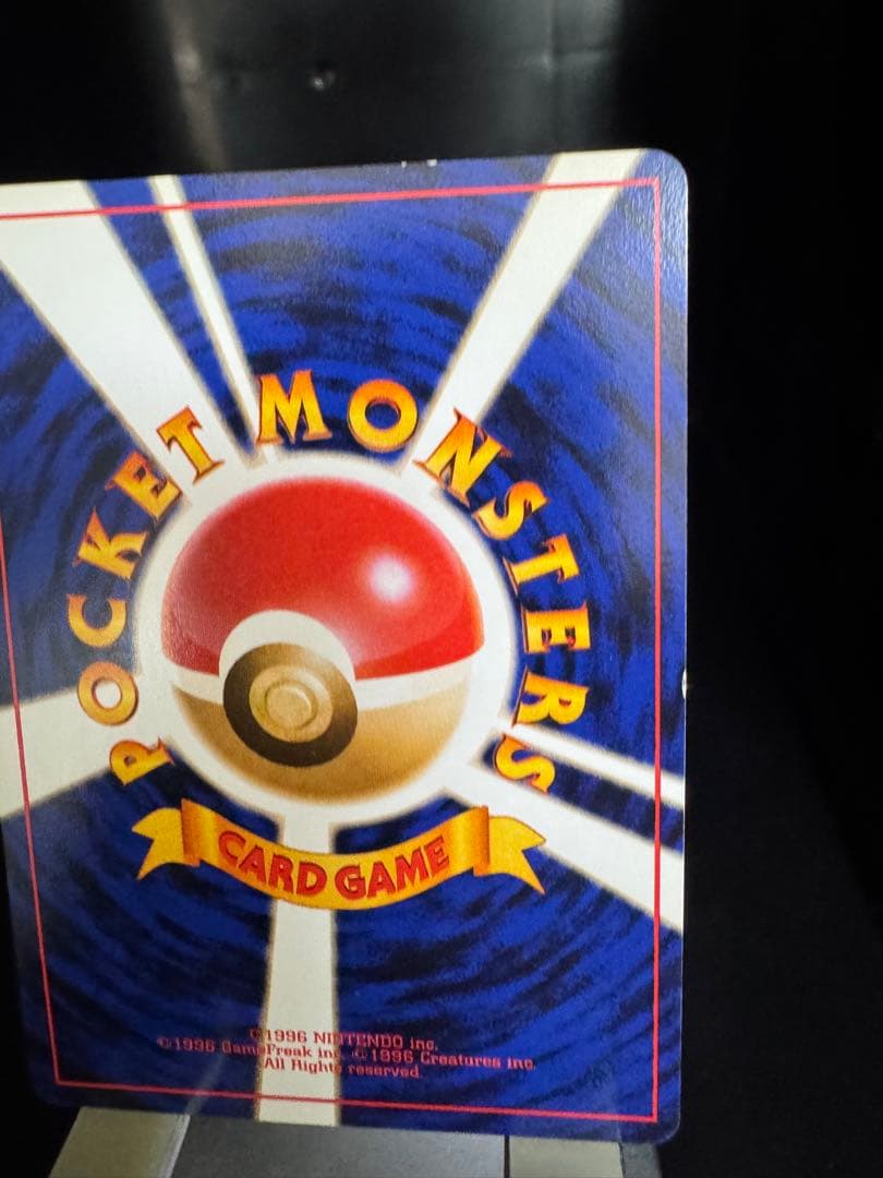 ゲンガー　旧裏