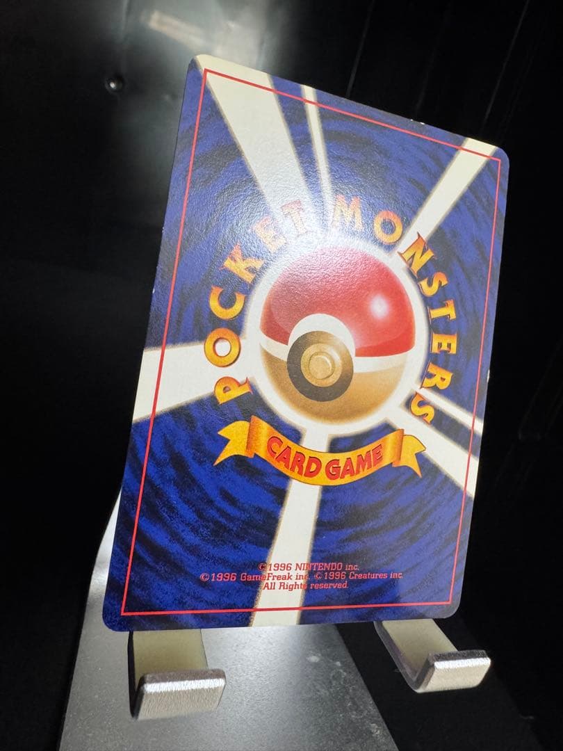 ゲンガー　旧裏