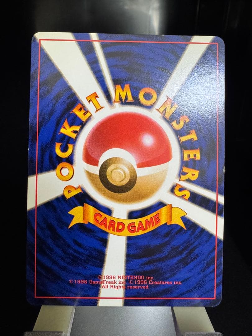 ゲンガー　旧裏