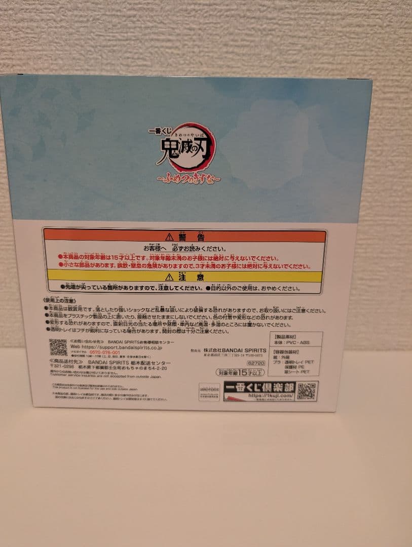 【未開封】鬼滅の刃一番くじ　時透有一郎&無一郎　フィギュア