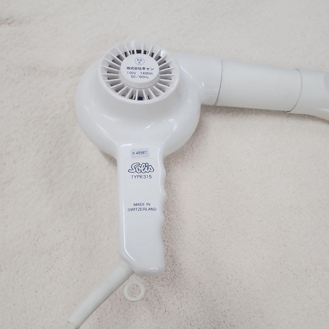 ソリスドライヤーion 315W 1400w