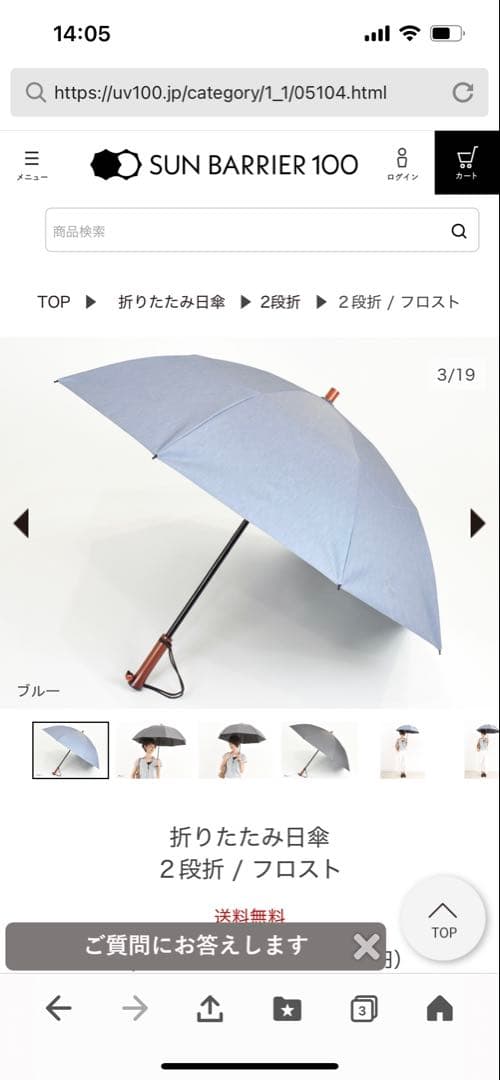 サンバリア100 ２段おり