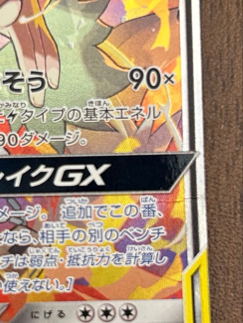 レシラム＆ゼクロムGX SR SM11b ドリームリーグ 064/049