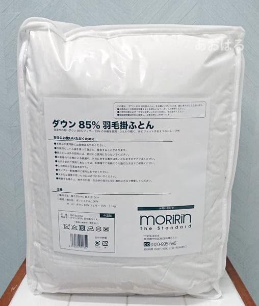 【新品】ダウン85%羽毛掛ふとん 150cm×210cm ショップジャパン