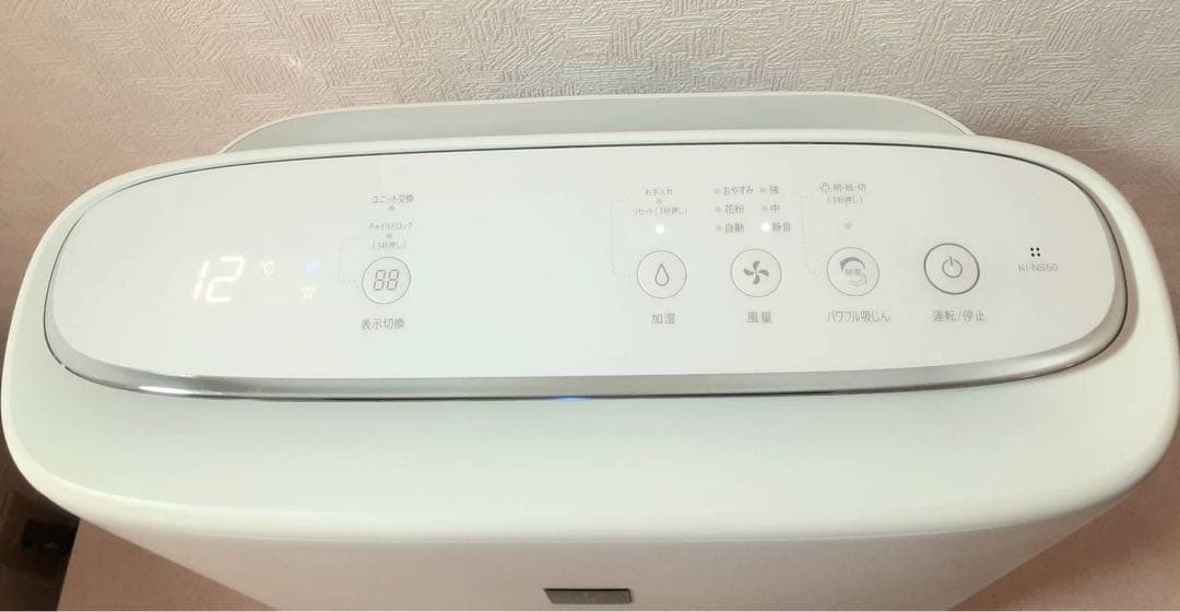 シャープ　加湿空気清浄機　プラズマクラスター　KI-NS50-W　2021年製