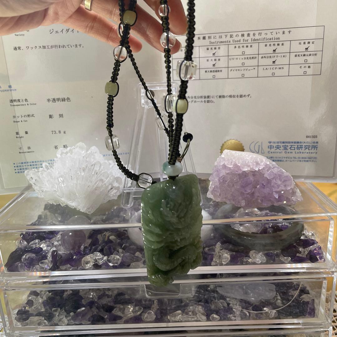 本翡翠　龍彫り(国内鑑定書付き)