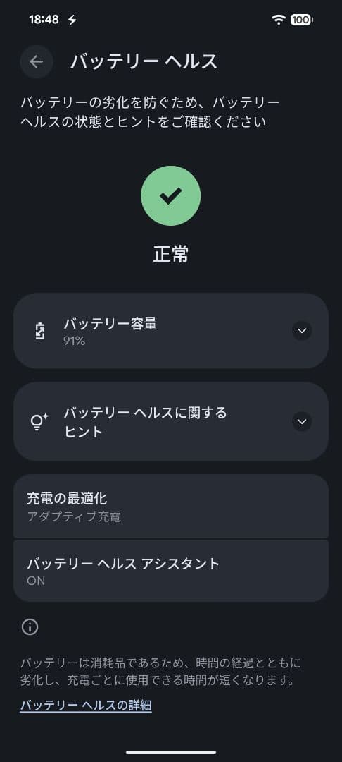 [タイムセール]Google Pixel 8a bay 上美品