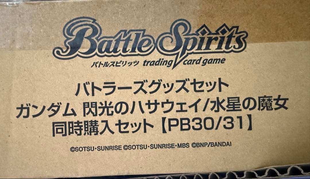 バトラーズグッズセット　閃光のハサウェイ/水星の魔女 同時購入セット