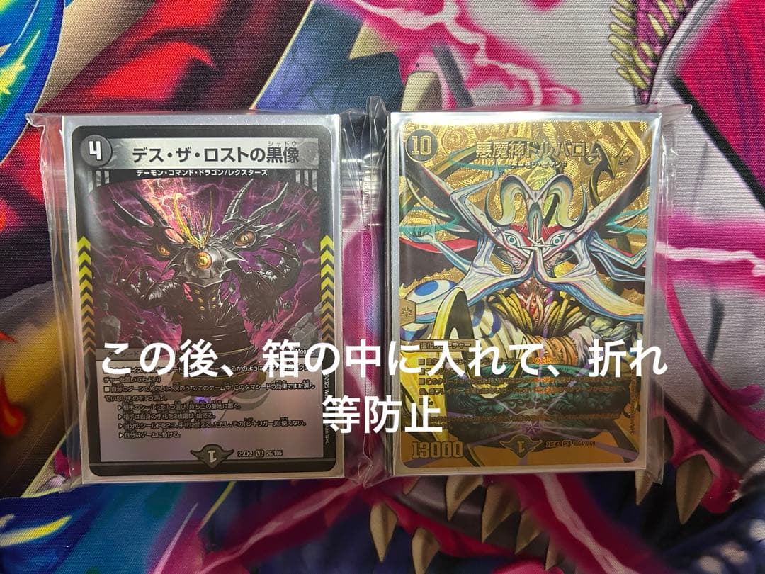 デュエルマスターズ 黒緑バロム デッキ　スクラッチ限定公式スリーブ付き