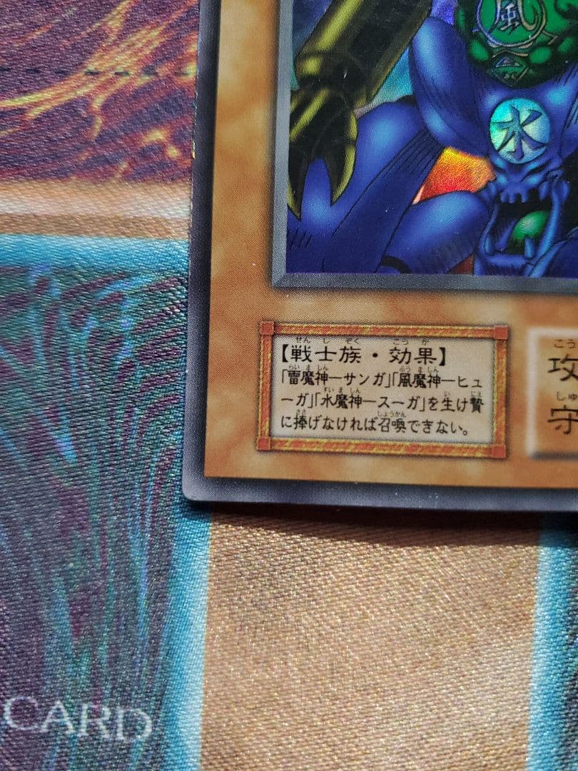 遊☆戯☆王　ゲート・ガーディアン　ウルトラ②