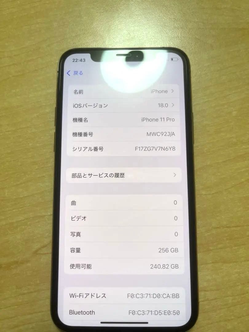 ソフトバンク SoftBank iPhone11pro 256GB ゴールド