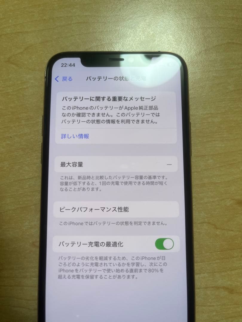 ソフトバンク SoftBank iPhone11pro 256GB ゴールド