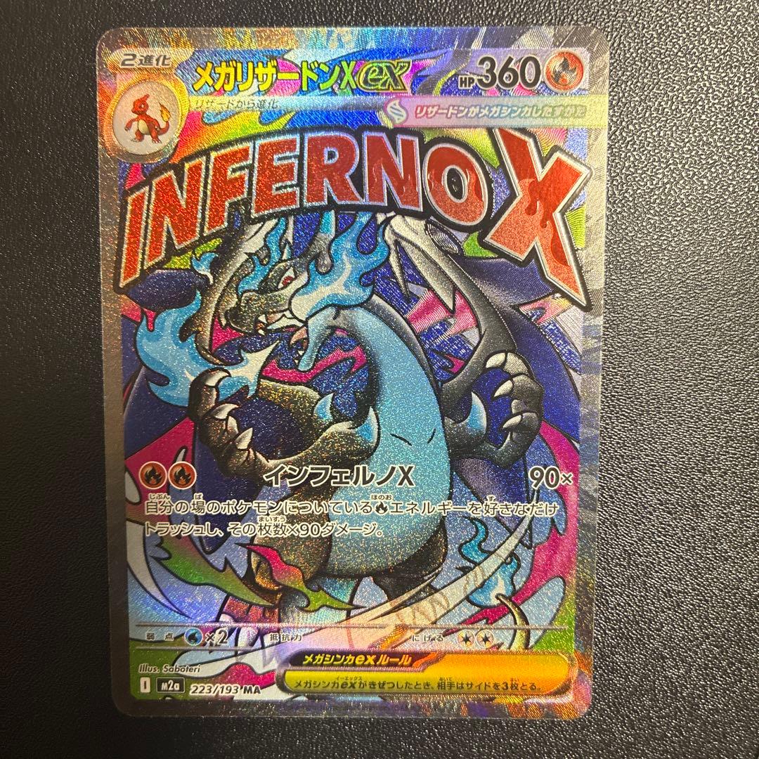 メガリザードン、メガカイリュー、メガゲンガー、メガユキメノコ、コダックAR2枚