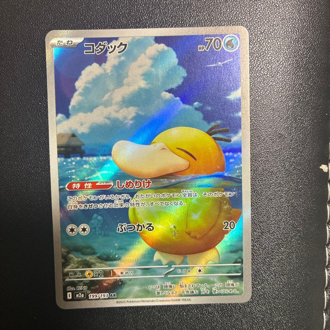 メガリザードン、メガカイリュー、メガゲンガー、メガユキメノコ、コダックAR2枚