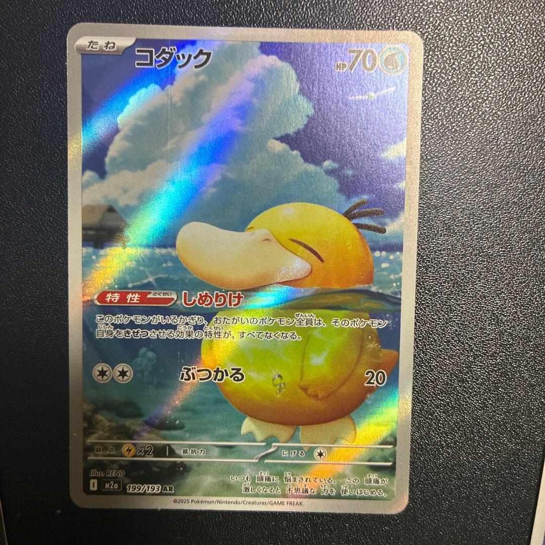 メガリザードン、メガカイリュー、メガゲンガー、メガユキメノコ、コダックAR2枚