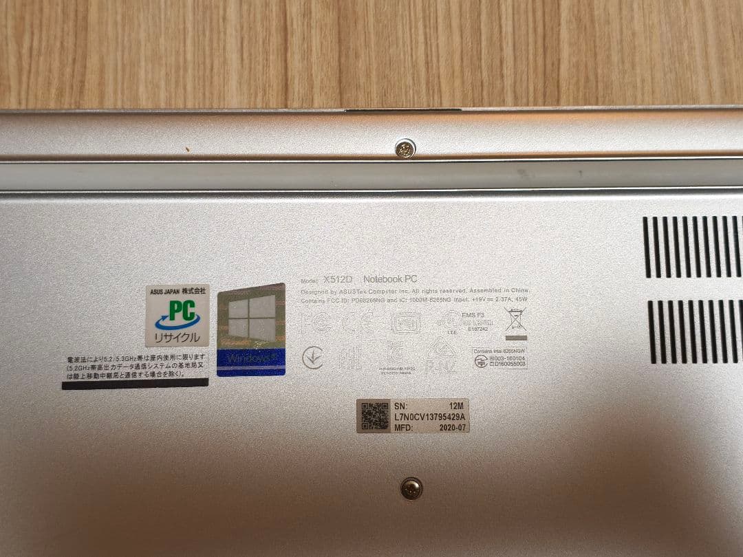 【期間限定値下げ】ASUS VivoBook X512D
