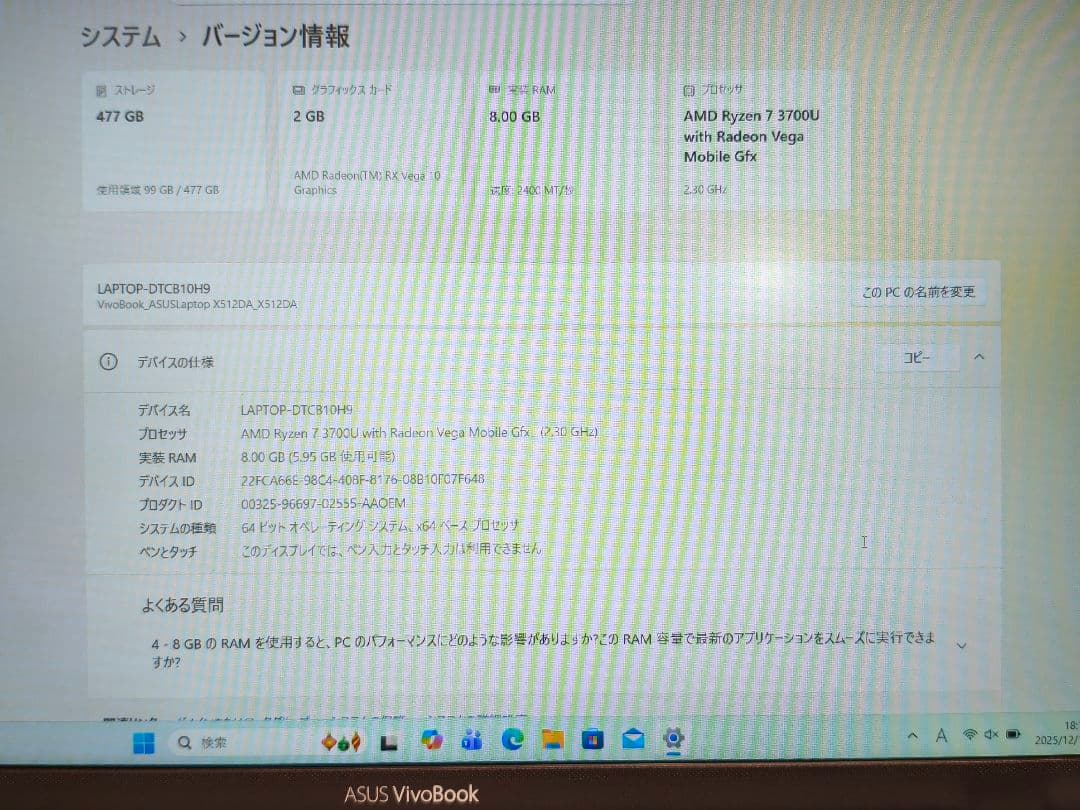 【期間限定値下げ】ASUS VivoBook X512D