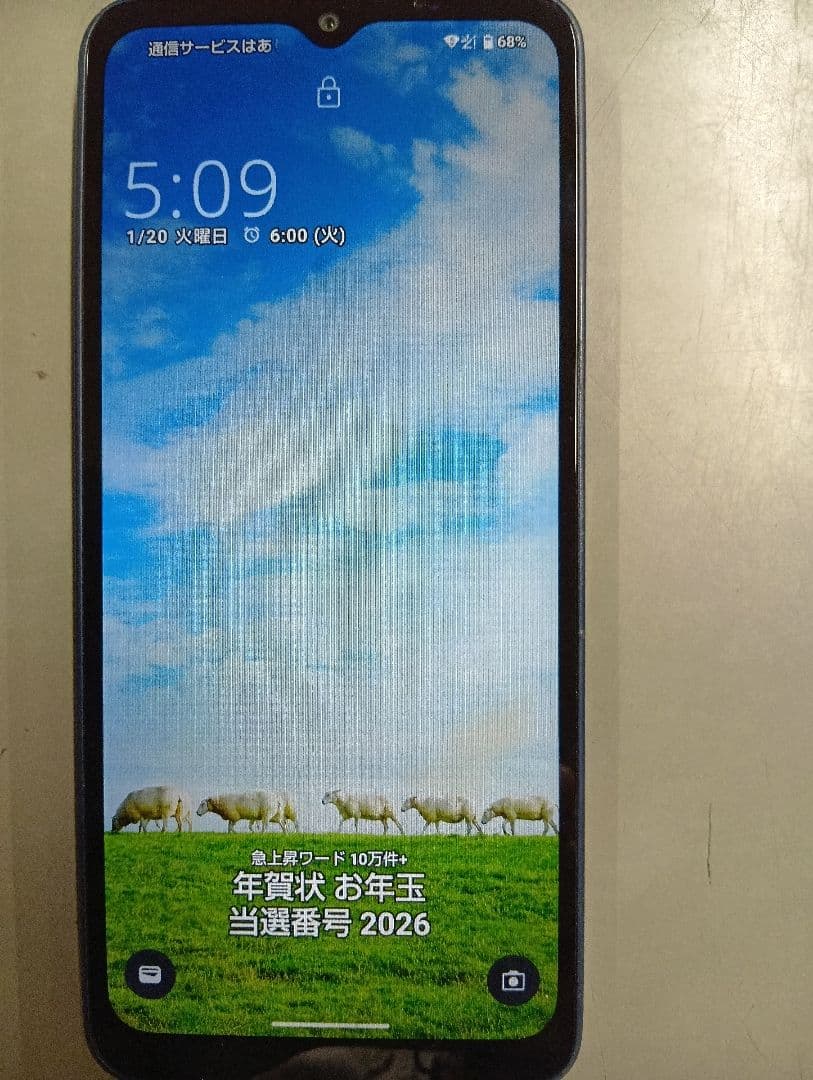 青*空様 AQUOS with4 スマートフォン本体 ブルー