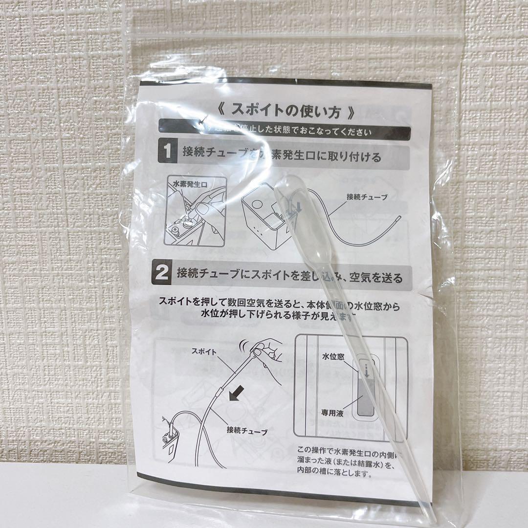 ラブリエエラン　ポータブル水素吸入器