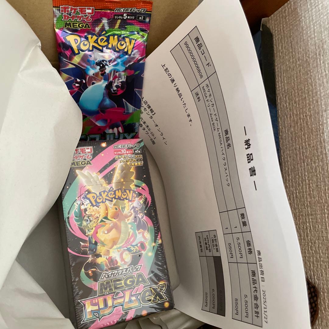 ポケモンカードゲーム ハイクラスパックMEGAドリームex おまけ付き