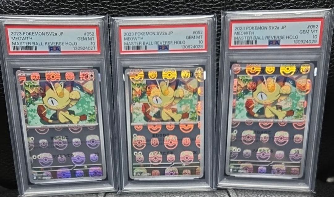 【PSA10 3連番】ニャース マスターボールミラー SV2a 052/165