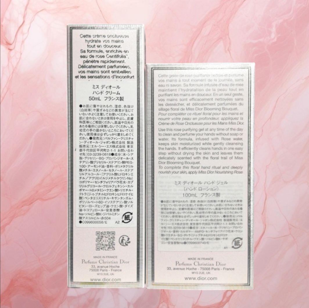未使用 Dior ハンドクリーム&ハンドジェルセット ハンドケア ミスディオール