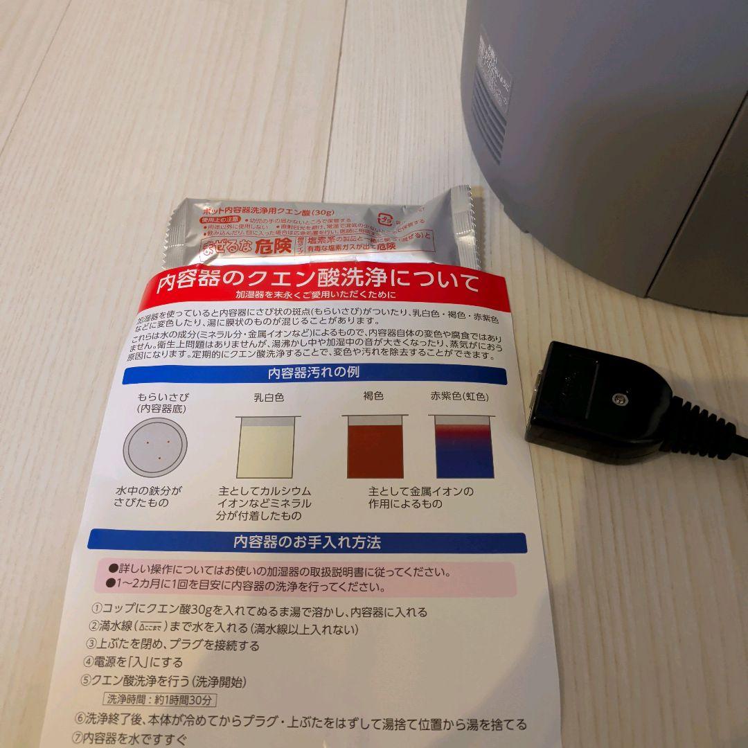 【新品級、極美品】スチーム式加湿器 EE-DF35 HA 2025年製