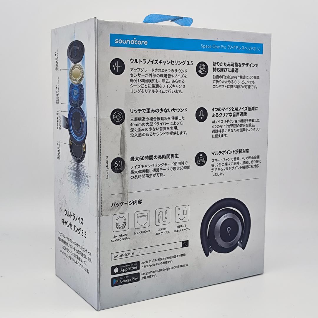 Anker Soundcore Space One Pro ワイヤレスヘッドホン