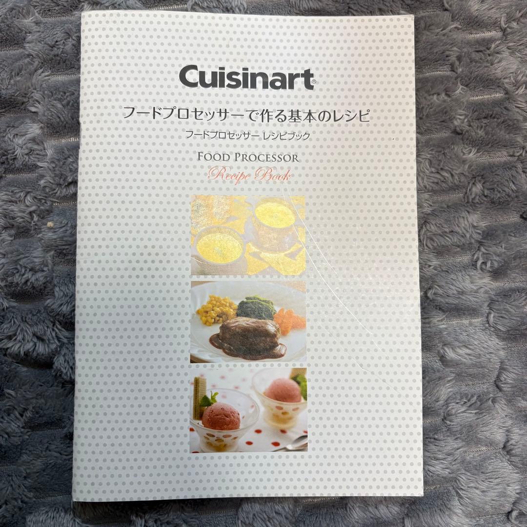 Cuisinart フードプロセッサー DFP-7JBSW