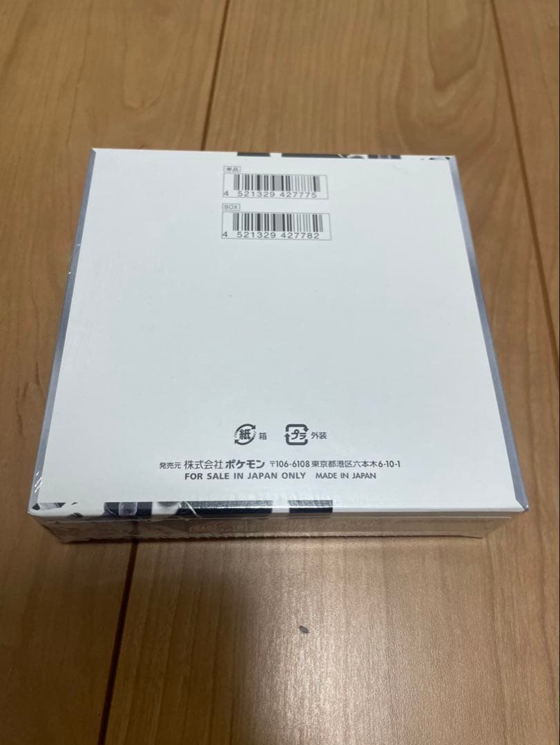 ポケモンカード ホワイトフレア BOX シュリンク付き