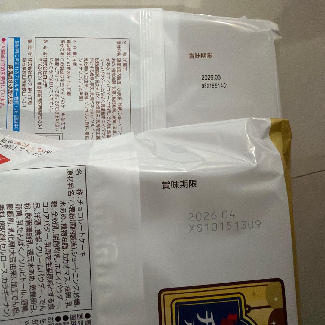 激安　お菓子まとめ売り　チョコパイ　ポッキー　徳用チョコ　ハッピーターン他