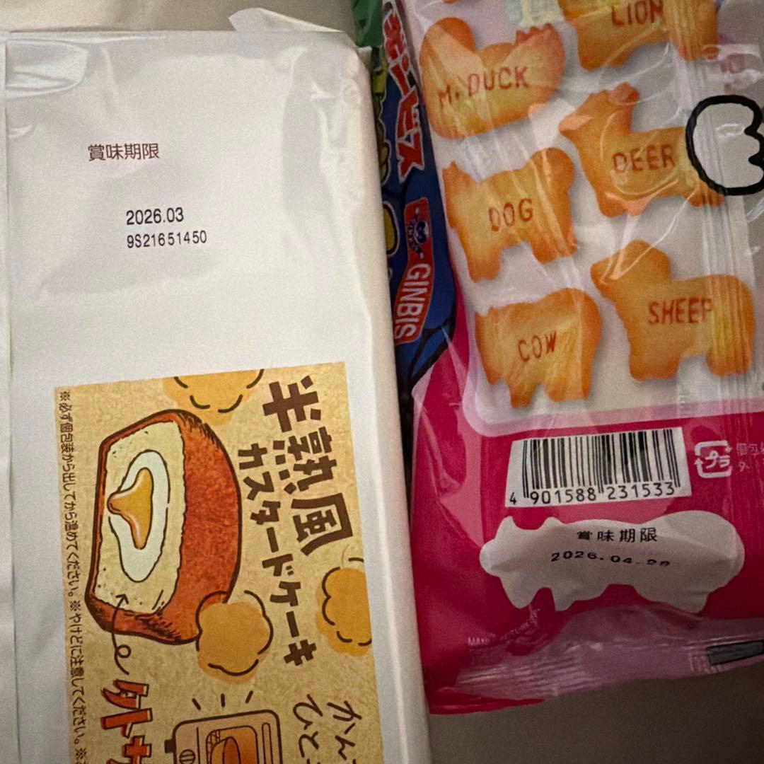 激安　お菓子まとめ売り　チョコパイ　ポッキー　徳用チョコ　ハッピーターン他