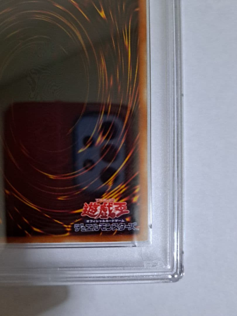 遊戯王 イグニッションアサルト 万物創世龍 テンサウザンドドラゴン PSA9