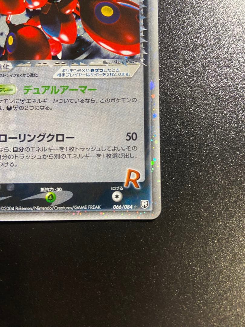 R団のハッサム ex ☆ 拡張パック ロケット団の逆襲