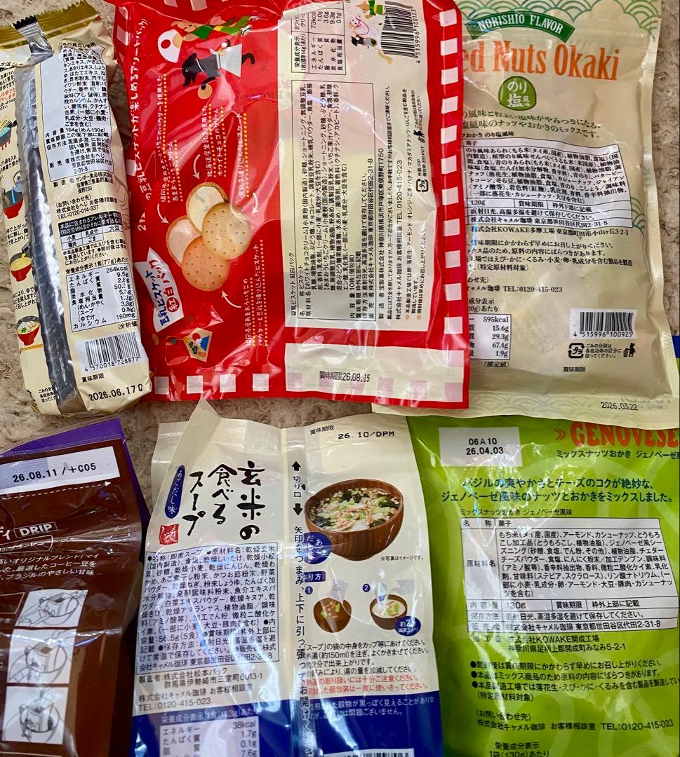 氏家佳奈（旧姓•横山） カルディ福袋2026 抜き取りなし