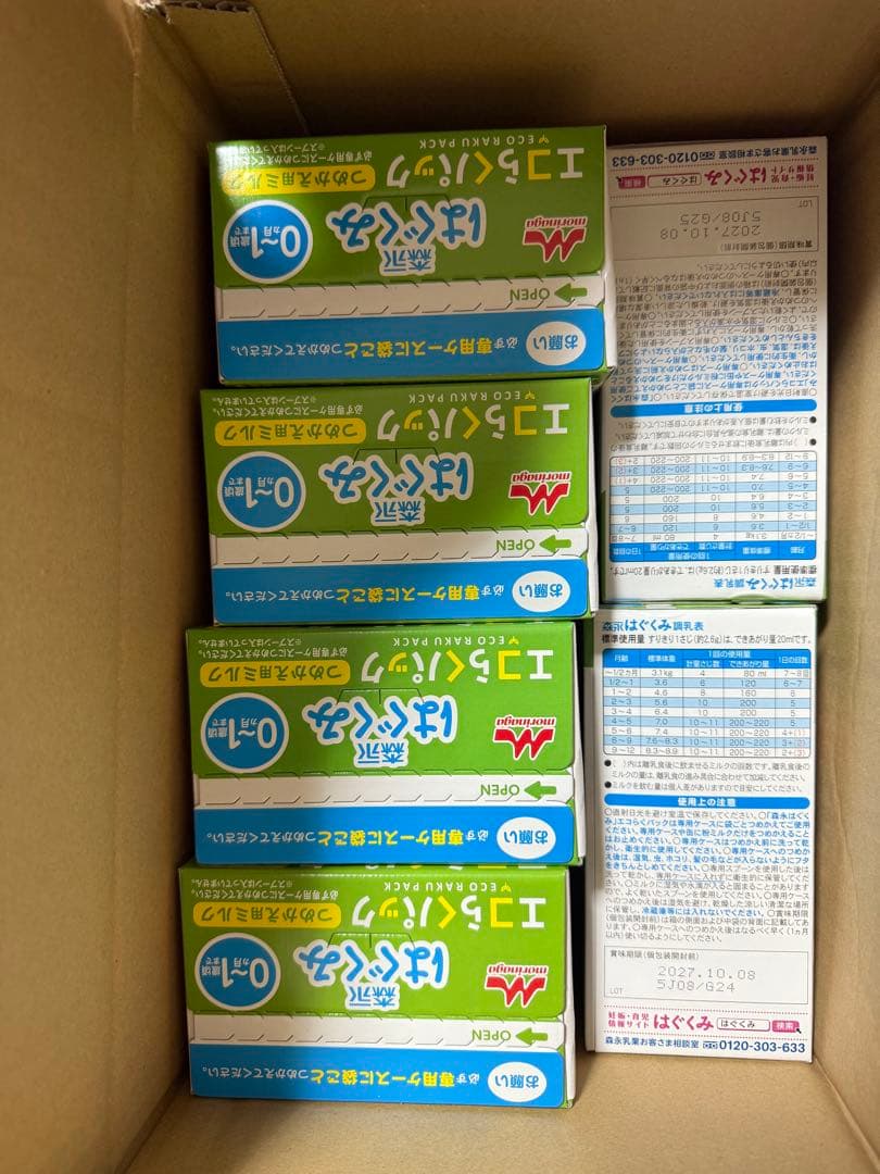 森永 エコらくパック つめかえ用 はぐくみ 800g 6盒