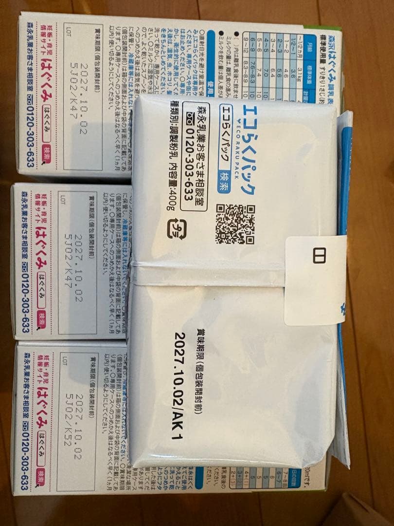 粉ミルクセット