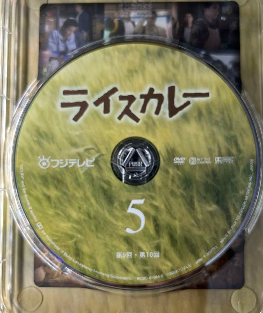 ライスカレー DVD-BOX〈6枚組〉　倉本聰