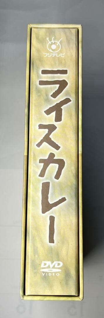 ライスカレー DVD-BOX〈6枚組〉　倉本聰