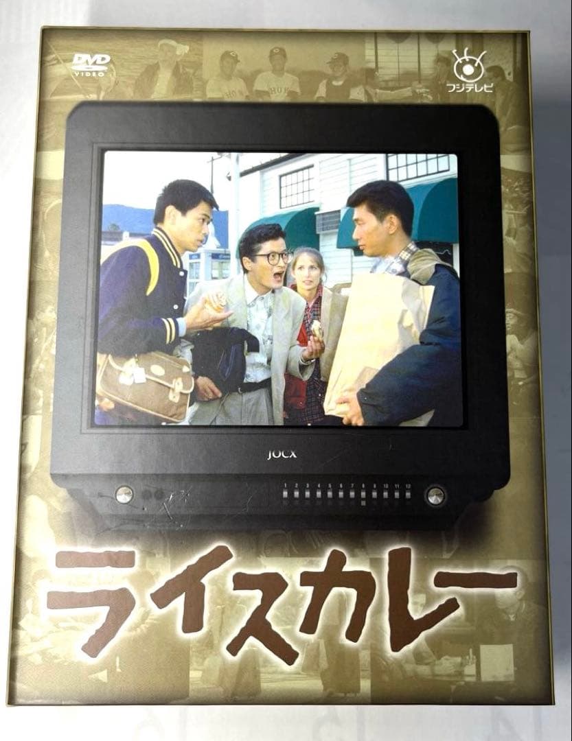 ライスカレー DVD-BOX〈6枚組〉　倉本聰