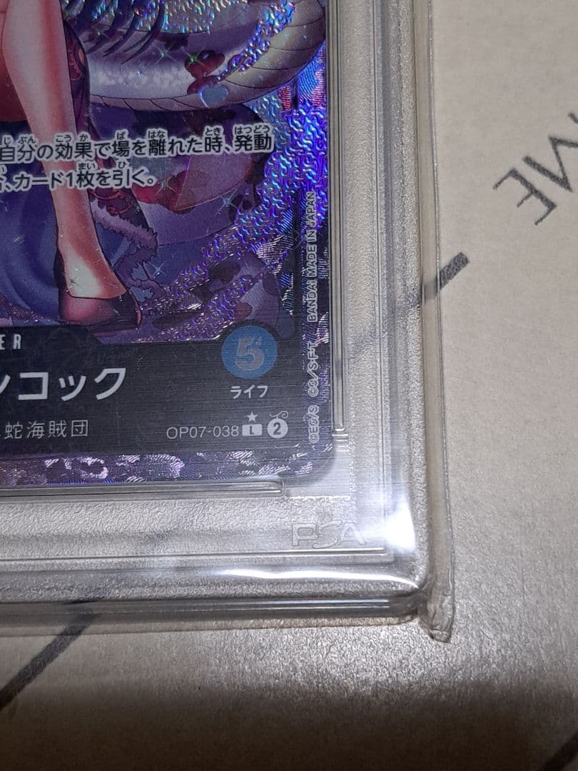 る*ゅ様 【300円開始！！】ボア・ハンコック L リーダーパラレル リーパラ