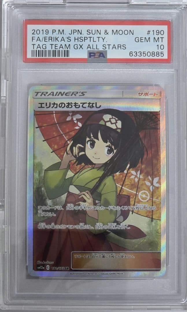 ポケモンカード　引退品　まとめ売り　ポケカ　ワンピース