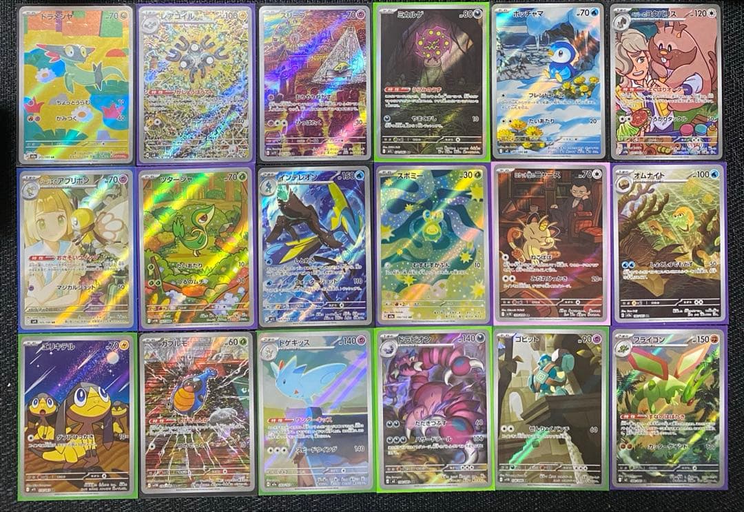 ポケモンカード　レアコイル　スボミー　ドラメシヤ　リーリエのアブリボン　AR