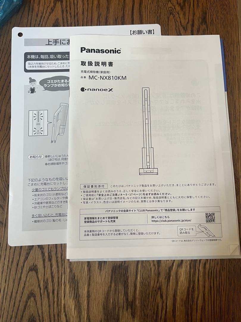 値下げ！Panasonic MC-NX810KM スティッククリーナー グレー