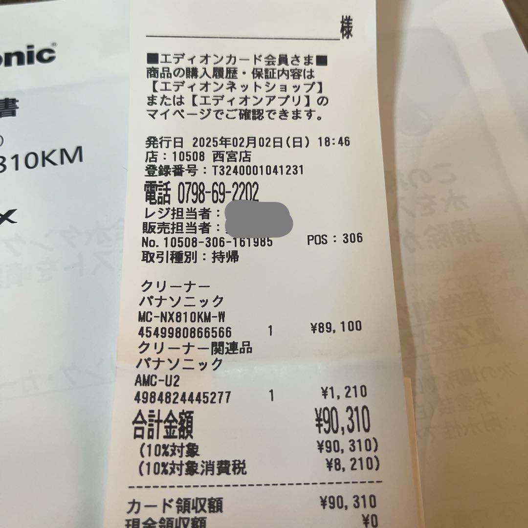 値下げ！Panasonic MC-NX810KM スティッククリーナー グレー