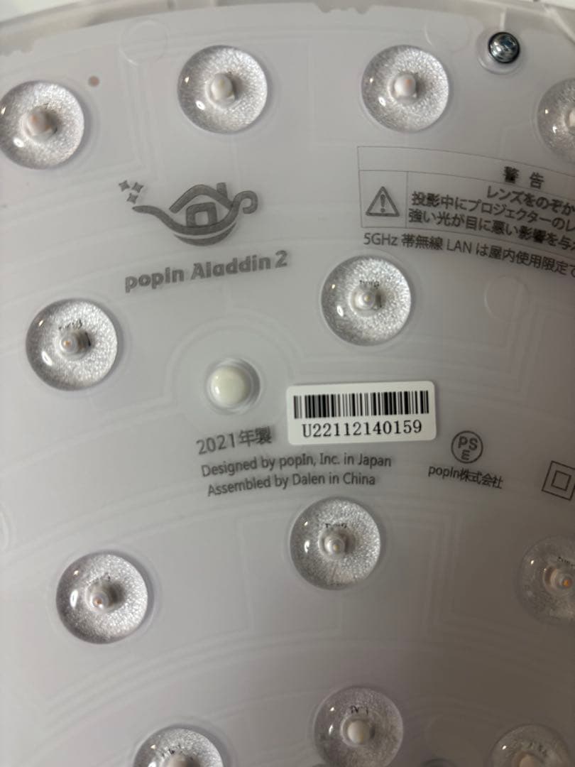 popIn Aladdin 2 プロジェクター　アラジンコネクター２