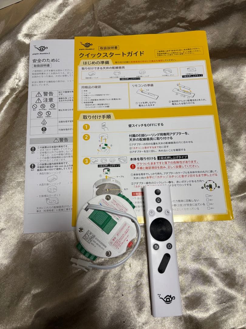 popIn Aladdin 2 プロジェクター　アラジンコネクター２